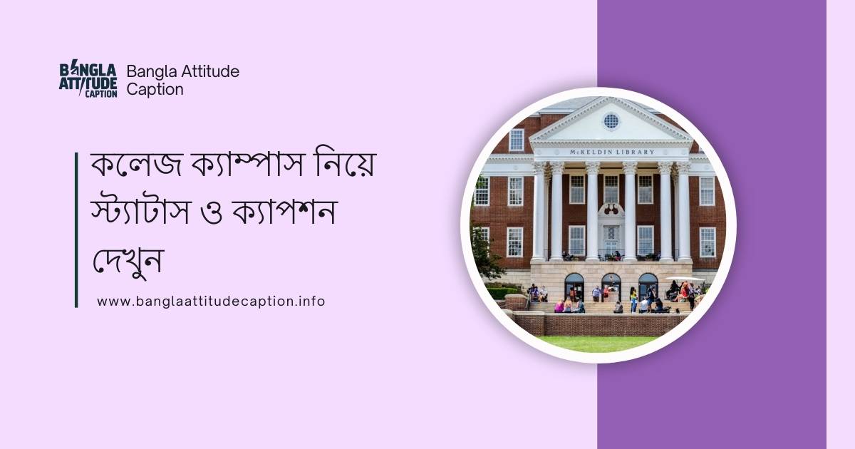 College Campus