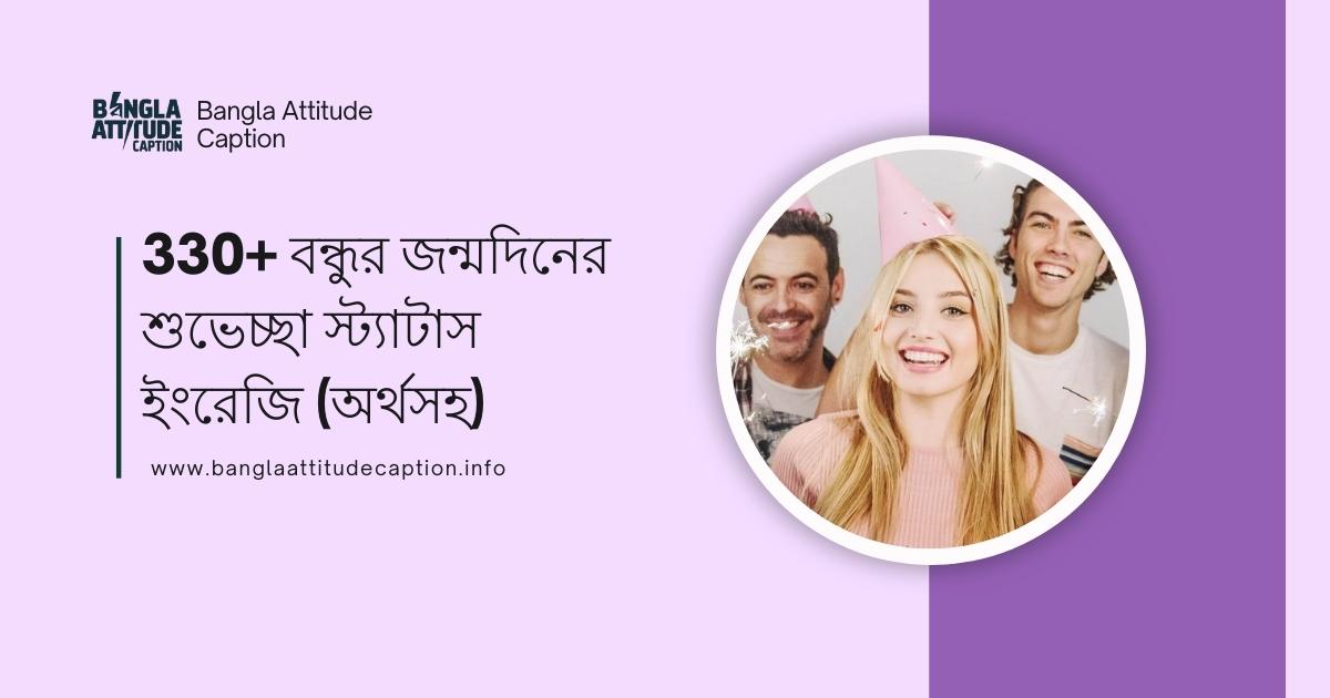 ছোট বোনের বিয়ে নিয়ে স্ট্যাটাস