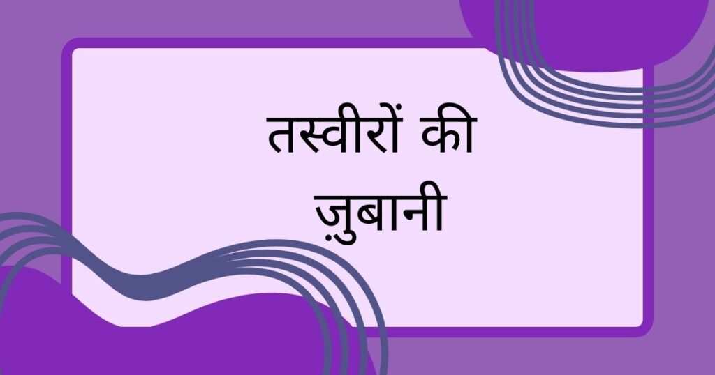 কভার ফটো ক্যাপশন