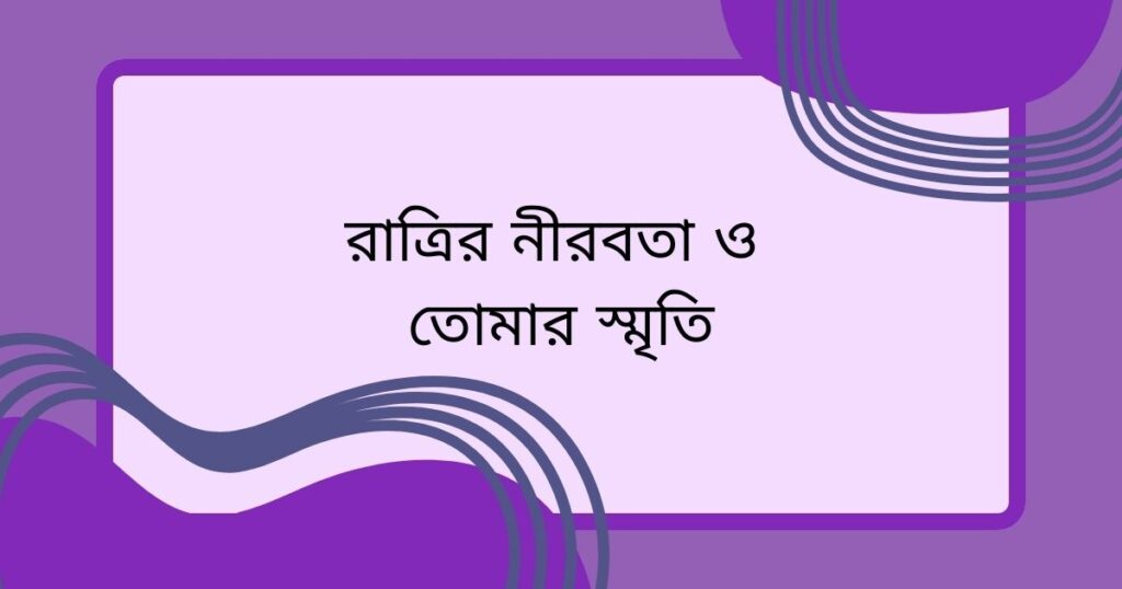 চা নিয়ে রোমান্টিক কবিতা