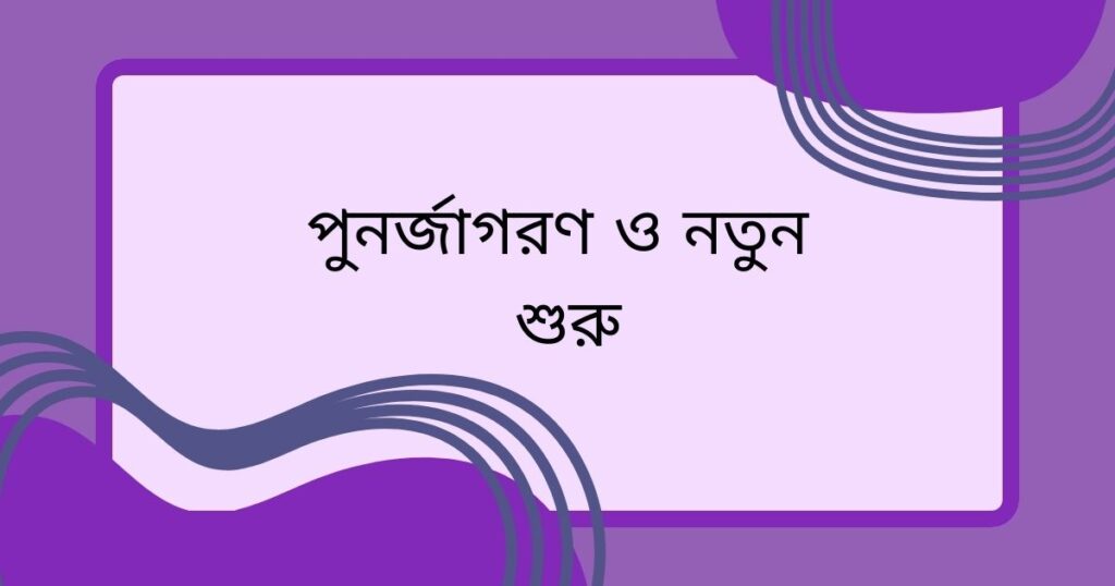স্বার্থপর পরিবার নিয়ে উক্তি